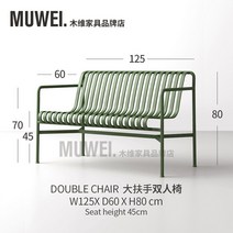 북유럽 모던그린 야외 철제 테이블 캠핑 레스토랑 정원용, 큰 팔걸이가있는 더블 의자