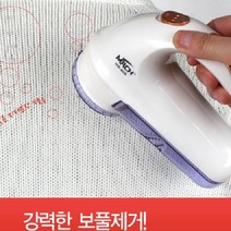 13x7x16.2cm 니트보풀제거기 충전식 전기식겸용 보푸라기제거 옷면도기