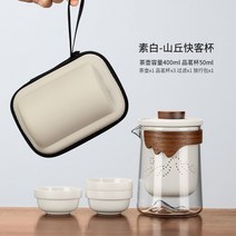 휴대용다기세트 1인용다기 보이차다기 여행용 캠핑용 찻잔 세트, 뉴화이트세트 400ml여과컵(3찻잔), 단일사이즈