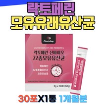 락토페린 분말 스틱 mbp 락토페린 모유유산균 농축물 프랑스산 lactoferrin 아빠 엄마유산균 성인추천 락토페린유산균 여성 여자 선물 중년 40대 50대 60대 장모님 선생님