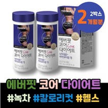 임산부 키토제닉 등살 홈트 셀룰라이트 내장지방빼는법 녹차추출물 실버 남자 해썹인증 얼굴살 80대 항산화 체중관리 아세로라 80대할머니선물 아랫배 90대 홈트다이어트 할머니생신선물
