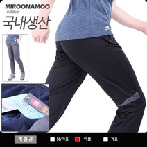 미루나무 국내생산 스포티 여름 트레이닝바지 등산복 남성등산바지 아웃도어