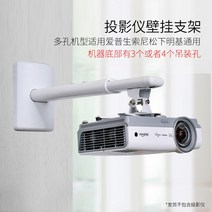 빔프로젝터 브라켓 벽 장착 천장 설치 높이조절 고정, 02. 【다공기종 적용】 LQ600 (40-60cm 신