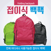 새로이상점백팩 배낭백팩스포츠백팩여행용가방등산배낭접이식배낭여행용배낭장바구니보조가방