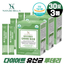 가르시니아 체지방 감소 다이어트 모유유래 락토바실러스 루테리 프로바이오틱스 HCA 유산균