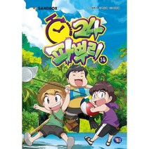 파뿌리24 14, 겜툰