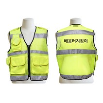 우리안전 SW 배움터지킴이조끼 경찰용 안전조끼 교통지킴이 교통안전지킴이 형광조끼 순찰, sw 배움터지킴이 경찰조끼, 3XL