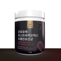 푸릇푸릇 포스트 바이오틱스 모유유래유산균 프롤린 유산균 엘지지 lgg 신바이오틱스 모유유산균 아기유산균 변비직빵 유산균다이어트 분말 대용량, 모유유래 포스트바이오틱스 프롤린유산균 4통 (추가할인)