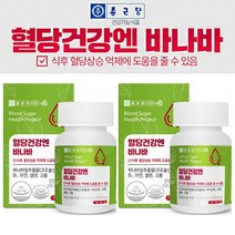 종근당 혈당건강엔 혈당관리 바나바리프 바나바잎추출물 바나나잎 코로솔산 혈당영양제, 1박스(3개월분), A.종근당 혈당건강엔 바나바 90정