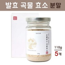 곡물발효효소 분말 발효곡물 곡물효소 가루 곡물소화효소 현미효소 식이섬유 효소유산균 소화효소제 소화에좋은 음식, 5개, 110g