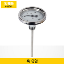 바이메탈 온도계 스테인리스 보일러 배관 산업용 축 범용 방사형, 축방향0-100C삽입깊이10cm201재료