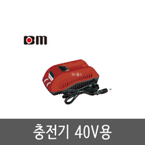 북성공업 40V 리튬이온 충전기 배터리 충전식 예초기