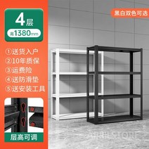 홈 선반 창고 발코니 보관 철제 진열 대 마트 펜트리 다용도 수납, 4겹 - 높이 138cm  검정