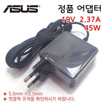 ASUS AD883020 (19V 2.37A 45W) 정품 노트북 어댑터 아답타 충전기 파워, 3. 잭규격: 5.5x2.5