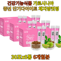 프른 귀리 체지방컷팅 허리 상체살빼기 10일다이어트