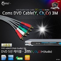 [에이치플러스몰] Coms DVD 컴포넌트 케이블5선 고급 3M, 상세 설명 참조