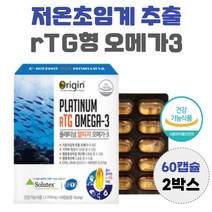 저온 초임계 추출 RTG 오메가 쓰리 하루 한알 EPA DHA 혈행 건강 여자 효능 남자 IFOS 최고등급 1200mg