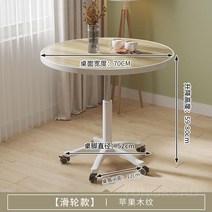 사이드테이블 이동식 높이조절 600 원형테이블, 9. 바퀴형애플우드-70-리프팅59-80