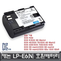 트레이드몰▶캐논 EOS 7D 전용 호환배터리 KC안전인증 LP-E6 EOS밧데리 카메라 세트 디카 DSLR◀트레이드몰, ◀트레이드몰▶