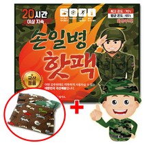 핫타임 핫팩 160g 보온대 손난로 군인핫팩, 50개