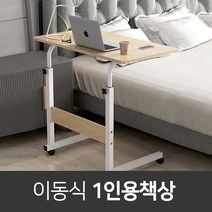 [이쏘] 1인용 철제 컴퓨터 사무용 고등학생 사무실 서재 책상 7162EA, 쿠팡 대형 베이지, 쿠팡 본상품선택