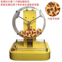 기계 추첨 자동 이용 번호 숫자 행사용 복권 활동, 50개의 6면 디지털 볼이 있는 JT300