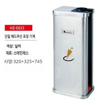 우산자동포장기계 우산포장기 업소용비닐우산포장기계 우산꽂이 우산정리함 우산보관함 우산물기제거, 320x225x745 단일헤드 스테인리스스틸
