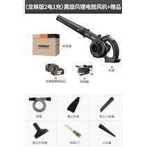 무선송풍기 브로어 배풍기 부로아 헤어 드라이어 고출력 먼지 제거 가정용 소형 송풍기 컴퓨터 먼지 부는 220v 강력한 산업용 진공 청소기, (드래곤 쥰 에디션 2 전기 1차지) 블랙 월윈드