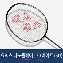 요넥스 배드민턴라켓 나노플레어170라이트 (2022모델), BG80 (블루), 25(남성 적정텐션)