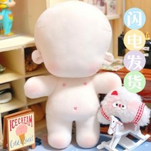 무속성 솜인형 DIY 봉제 인형 만들기, 15cm, 자수가 있는 통통형