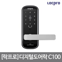 설치포함 무타공 디지털도어락 C100(3WAY)/이중잠김/안티패닉, C100