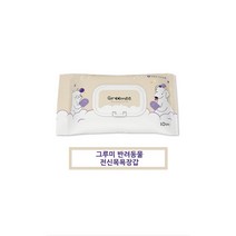 그루미 강아지 고양이 일회용 목욕장갑 샴푸