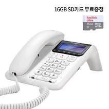인터넷전화기 녹음 다이얼전화기 내선전화기, 화이트