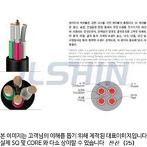전선 PNCT 2.5SQ x 20C M단위판매 130353전선 조명 부자재 인테리어 인테리어용품, M단위판매 E099982