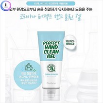 제이제이 d09 코리아나 퍼펙트핸드클린젤100ml튜브형 73177 1개, 상세페이지 참조