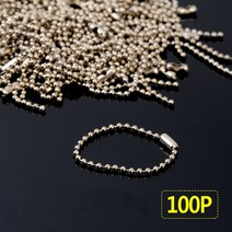 볼체인 연결고리 구슬줄 100P, 기본
