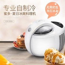 업소용 소프트아이스크림 기계 젤라또메이커 홈 요구르트 홈 자동 수제, 밝은 회색, 220v, 유럽 ​​연합