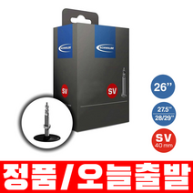 슈발베 튜브 SV13 SV21 SV19 26인치 27.5인치 29인치, 26인치(SV13)