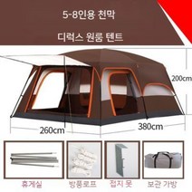 케이앤이 텐트 야외 6-12명 캠핑 방수 방습 분리형 캠핑 편리한 접이식 대형 텐트, 커피 미디엄 디럭스 5-8인