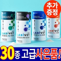 [30종선택 사은품] 종근당 라비벳 강아지고양이 유산균 피부/관절/구강/비뇨기/심장, 증정06, 장&비뇨기