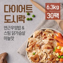 [랭킹닭컴] 맛있닭 다이어트 도시락(연근우엉밥) 210gx30팩, 단품, 단품