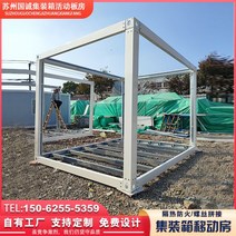 조립식주택 이동식 컨테이너 이동 주택의 프레임 철골 구조 맞춤화 보드 하우스 조립실 액세서리의 재료 크기, 02/3000mm*3000mm*2800, 1개