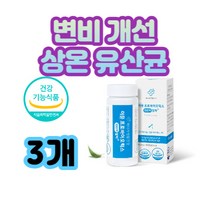 배변활동 불편 4050주부 포스트바이오틱스 상온유산균 중년 여성 여자 장년 직장인 특허 유산균 보장균수 100억CFU 유해균 억제 유산균 증식 장건강 관리 면역력 개선 아연 식약처