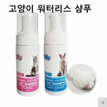 150ml 푸르메리아향 고양이 드라이샴푸 애묘샴푸, 1개