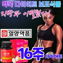 탄수화물 억제제 가르씨니아 가르시아 살빠지는 중년 여성 40대 50대 60대 복부 배살 똥배 나이살 나잇살 빼는 빠지는 살빼는 살빠지는 가르 시니아 가루 시니아 가로 씨니아