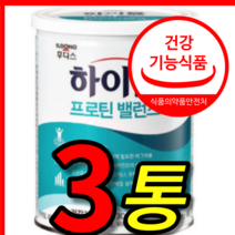 식약처 식약청 인증 인정 홈쇼핑 장민호 일동 후디스 하이뮨 하이문 산양유 초유 프로틴 유산균 마시는 단백질 담백질 다백질 보충제 밸런스 벨런스 분말 가루 304g 3 캔 통