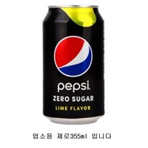 Pepsi Zero Sugar 펩시 제로 슈가 콜라 12oz(355ml) 12캔, 355ml, 12개
