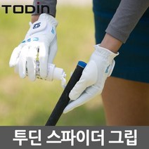 골프그립 미끄럼방지 스파이더그립 5시간 지속