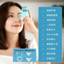 편안한눈 눈가습기 스티머 안구건조 눈건강관리, 블루 하드노즐2개 충전모델