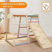 정글짐 가정용 실내 미끄럼틀 어린이놀이시설, 걸러 등반 프레임+슬라이드 보드+스윙 보드